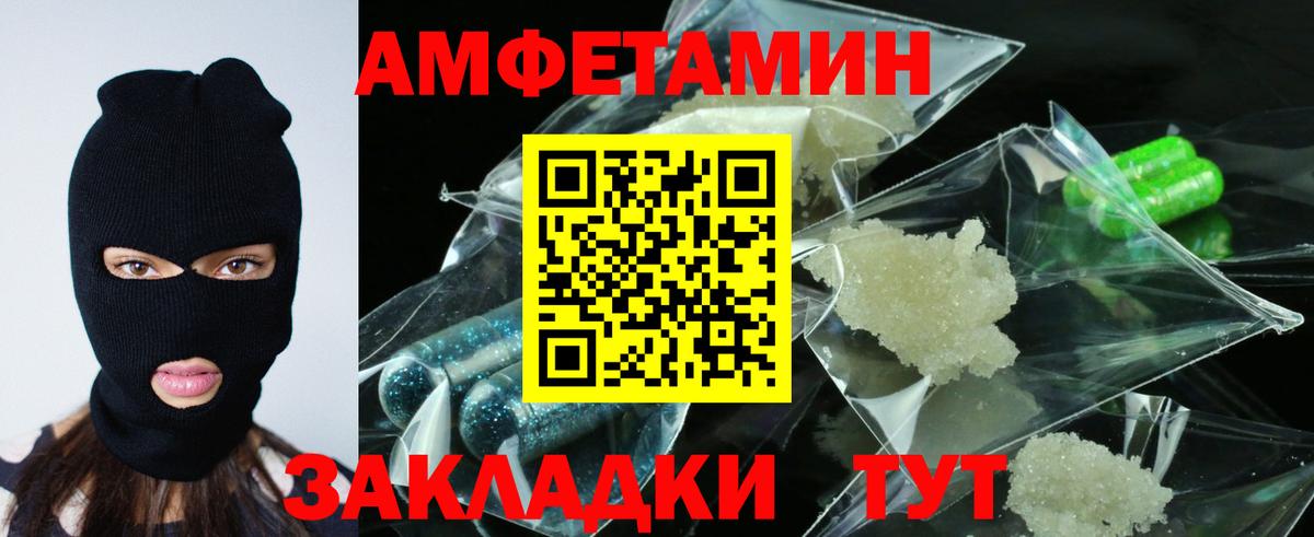 Железногорск  АМФЕТАМИН  Амфетамин  Вход с VPN  АМФ 97% 
