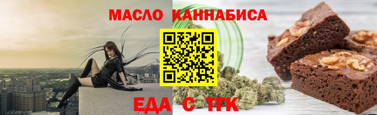 Canna-Cookies конопля  Вход с VPN  Железногорск 