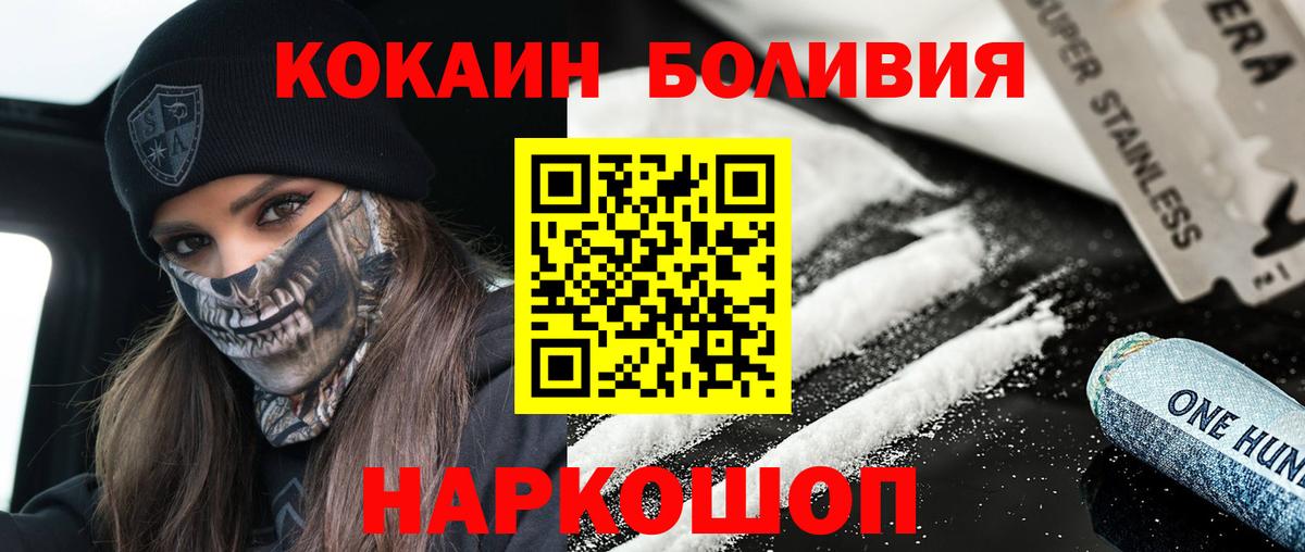 COCAIN 98%  Кокаин 97%  Вход с VPN  КОКАИН  Железногорск 