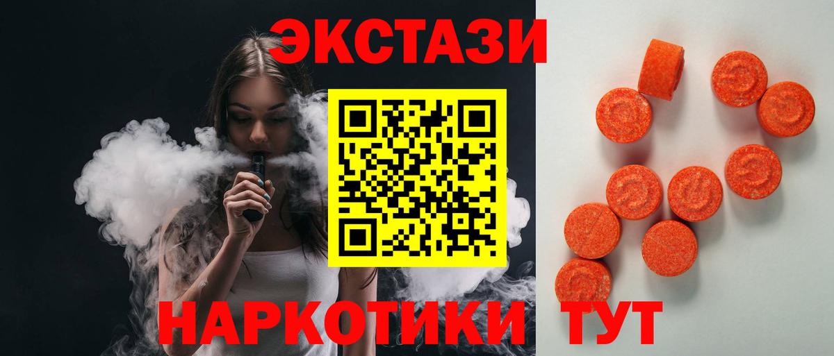 ЭКСТАЗИ XTC Железногорск