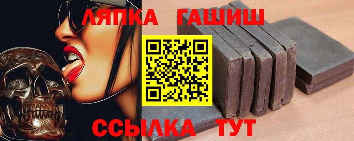 Гашиш Ice-O-Lator  Вход с VPN  Железногорск 