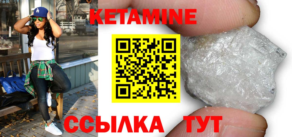 Кетамин ketamine  Вход с VPN  Кетамин VHQ  Железногорск 