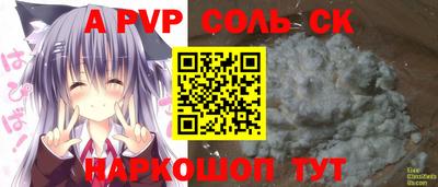 a pvp Гудермес