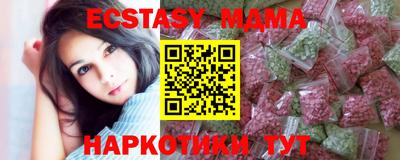 молекула духа Гулькевичи