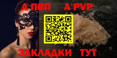 a pvp Гудермес