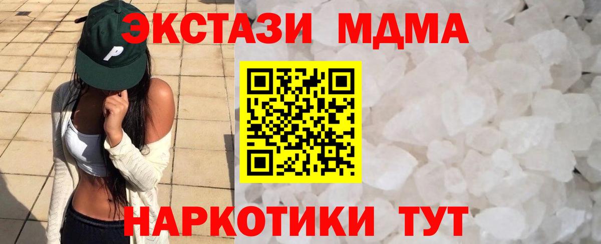 MDMA Molly  Вход с VPN  МДМА кристаллы  Железногорск 