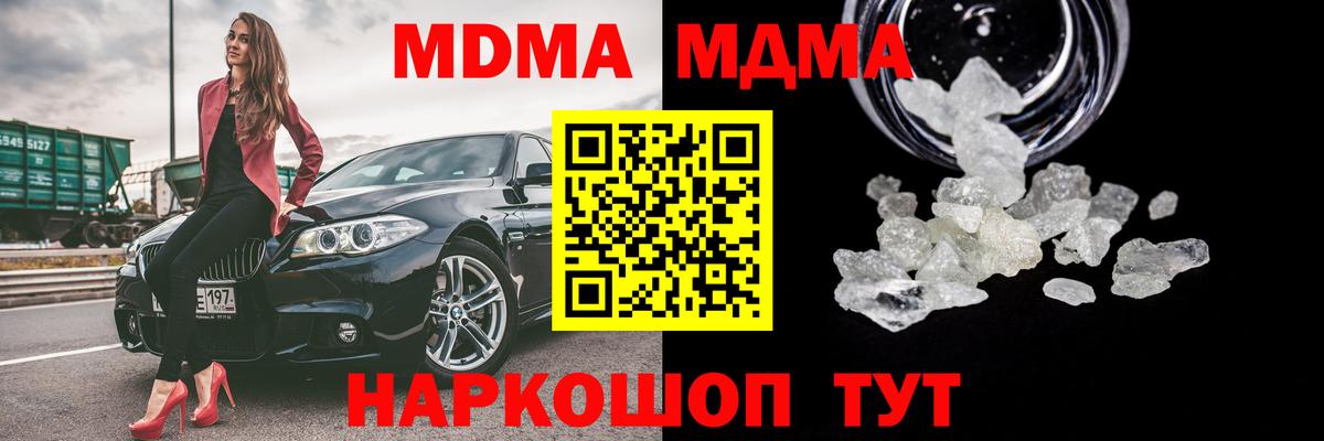 МДМА кристаллы Железногорск