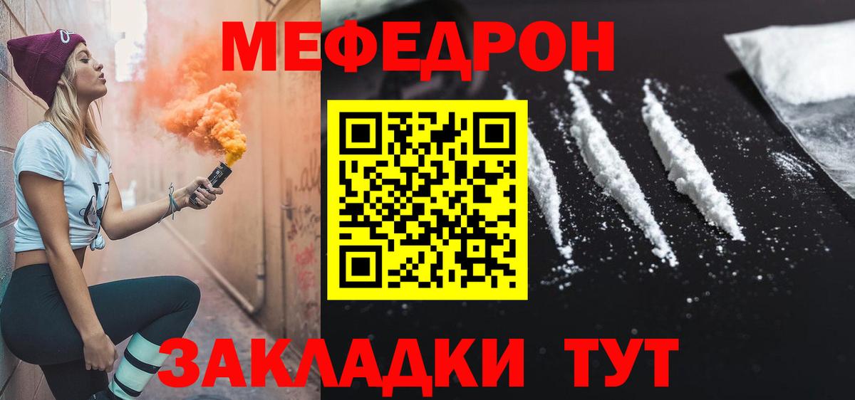Меф мука Железногорск