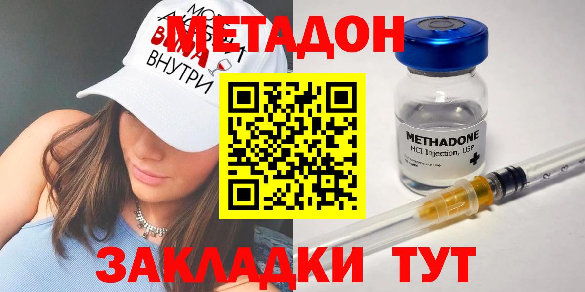 МЕТАДОН мёд  МЕТАДОН мёд  Железногорск  Вход с VPN 