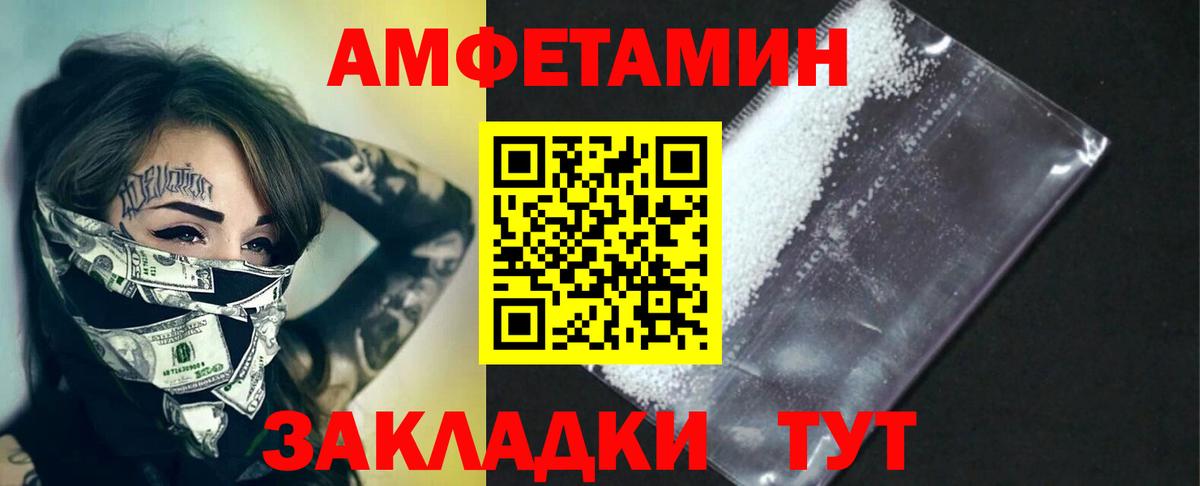 Первитин Декстрометамфетамин 99.9% Железногорск