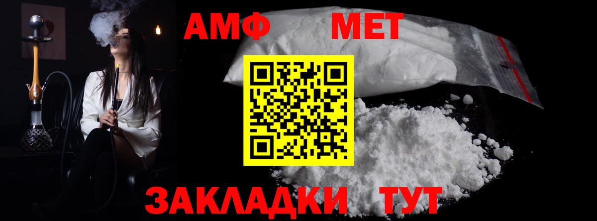 Железногорск  Метамфетамин  Вход с VPN  Метамфетамин Декстрометамфетамин 99.9%  Метамфетамин Декстрометамфетамин 99.9% 