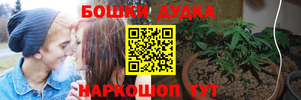 Бошки Шишки Ganja Железногорск